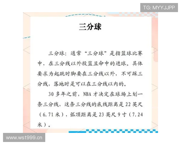 全面解析三秒区规则的判罚标准与适用范围