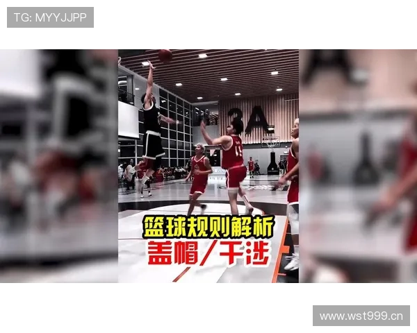 篮球干扰球规则解析：如何界定是否违规