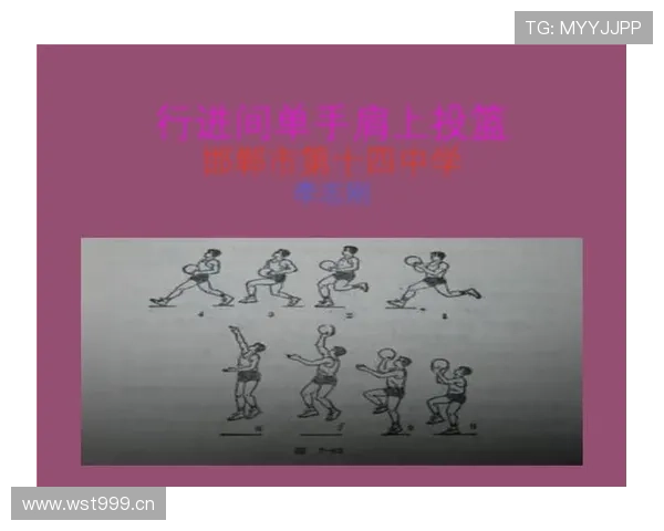 篮球规则解析：投篮动作判定的具体标准