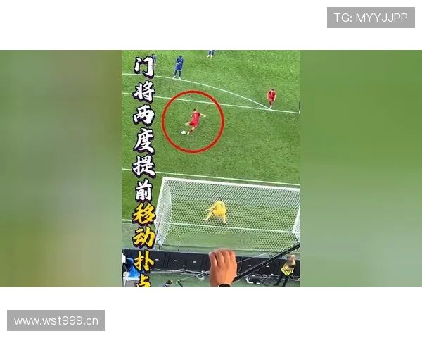门将提前移动越位判罚中为何常被忽视规则拆解详解